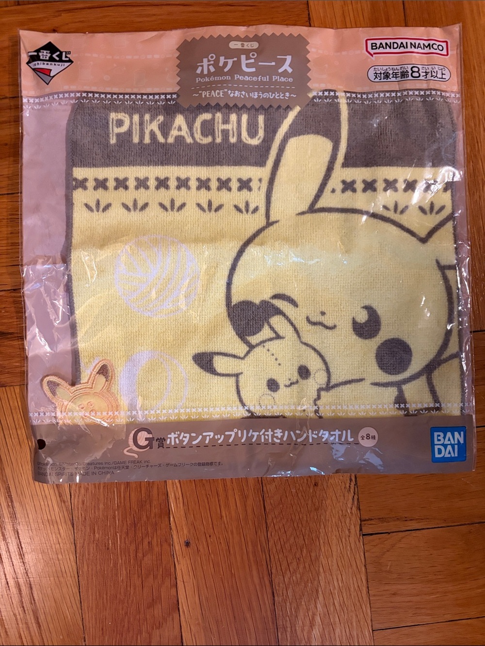 Pikachu Hand Towel - Yellow